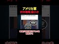 米軍が世界から撤退する #長嶋修