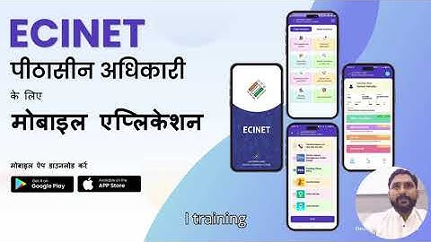 ECINet PRO App Training Video in mathili By Ajay Kumar