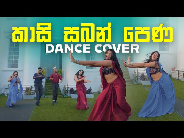 කාසි සබන් පෙණ Dance Cover | AK Twins Ft Ego & JK | The Pharo Hotel class=