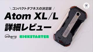 スマートフォン本体 Unihertz Atom XL Unihertz Atom XL - 4-Inch Walkie-Talkie Rugged Smartphone