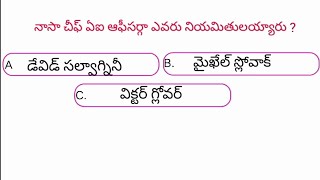 May 13-19 current affairs//Daily current affairs in telugu//Current affairs today in telugu