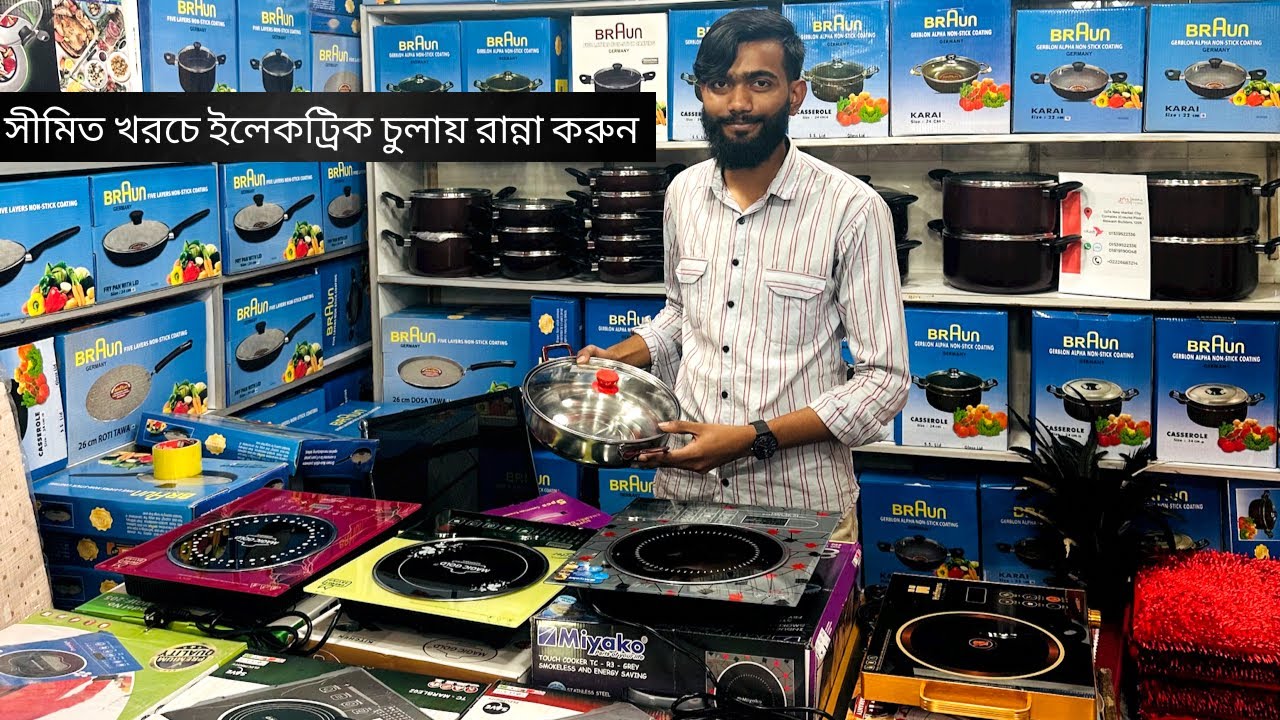 সীমিত খরচে ইলেকট্রিক চুলায় রান্না করুন Electric Stove Price In