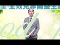 台派完了?! 郭正亮算了算習川會中美能談判的大交易 川普只剩賣掉台獨這張籌碼?!