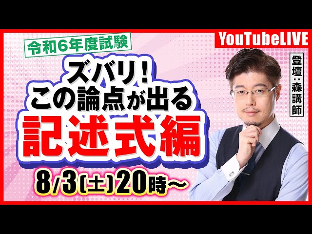 行書塾 令和6年度 行政書士 予想問題 3回分 行書塾 令和6年度 行政書士 予想問題 3回分 Amazon.co.jp: 2024