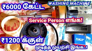 how to whirlpool Top Load washing machine gearbox changing?washing machine service tamil