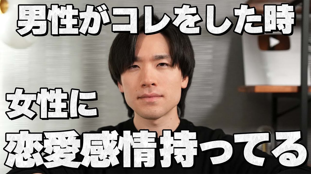 男性は女性に恋愛感情が湧いた瞬間コレをします19選