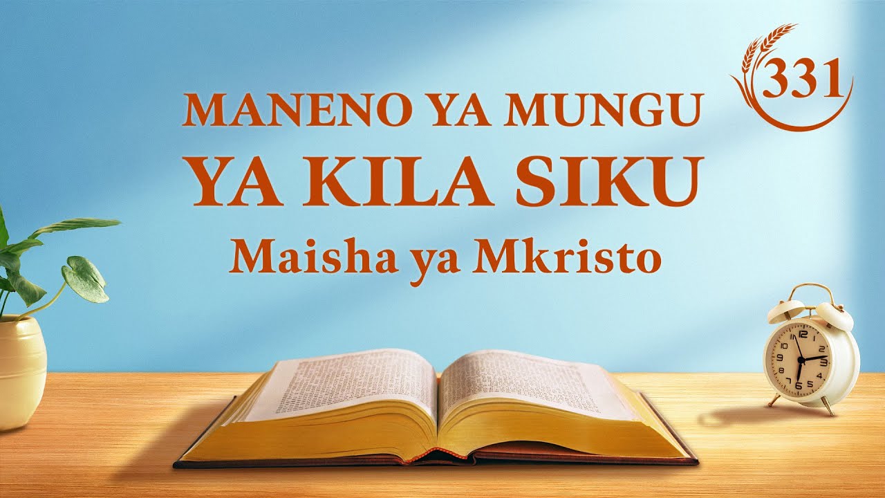 Maneno ya Mungu ya Kila Siku | Wale Wasiojifunza na Ambao Hawajui Chochote: Je, Wao Sio Wanyama? | Dondoo 331