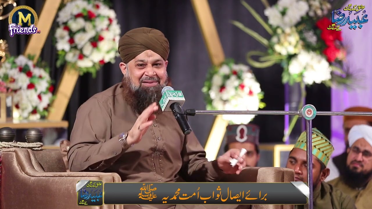 Unki Mehak Ne Dil Ke Alhaj Muhammad Owais Raza Qadri