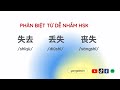 Ngữ Pháp Tiếng Trung: Phân Biệt 失去 & 丢失 & 丧失 | Ôn Thi HSK Cùng Yangdexin.