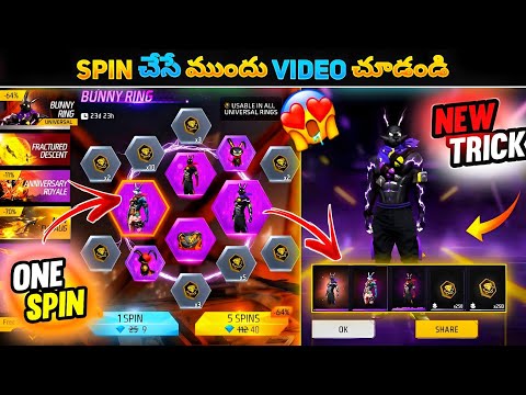 Bunny Ring Event Spin Trick | Bunny Bundle Spin | New Bunny Ring Event Spin Free Fire