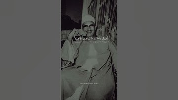 أَرَضيتُم بِالحَياةِ الدُّنيا مِنَ الآخِرَةِ | محمد صديق المنشاوي | سورة التوبة   نهاوند نادر 🎧🤍