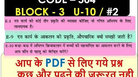 CODE 504 BLOCK - 3 / UNIT - 10 #2