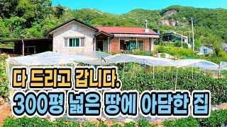 가격 내릴만큼 다 내렸습니다! 그냥 가져가세요 #양평전원주택급매물 #전원주택