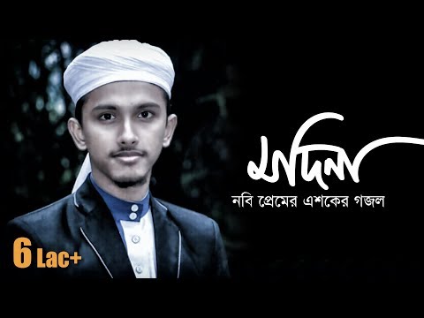 দারুণ একটা লাইভ গজল | মদিনা মদিনা | Bangla Islamic Gojol By Kalarab