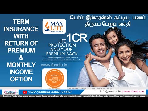 Max Life Super Term Insurance in Tamil - YouTube