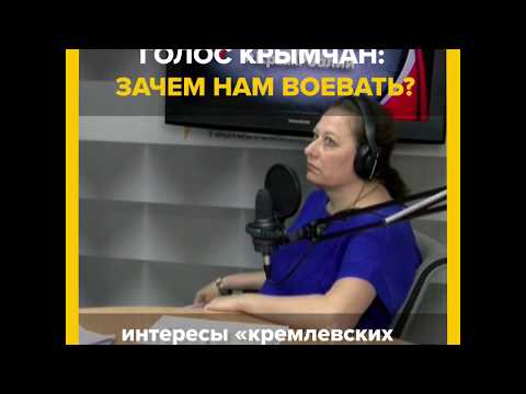 Голос крымчан: Зачем нам воевать?