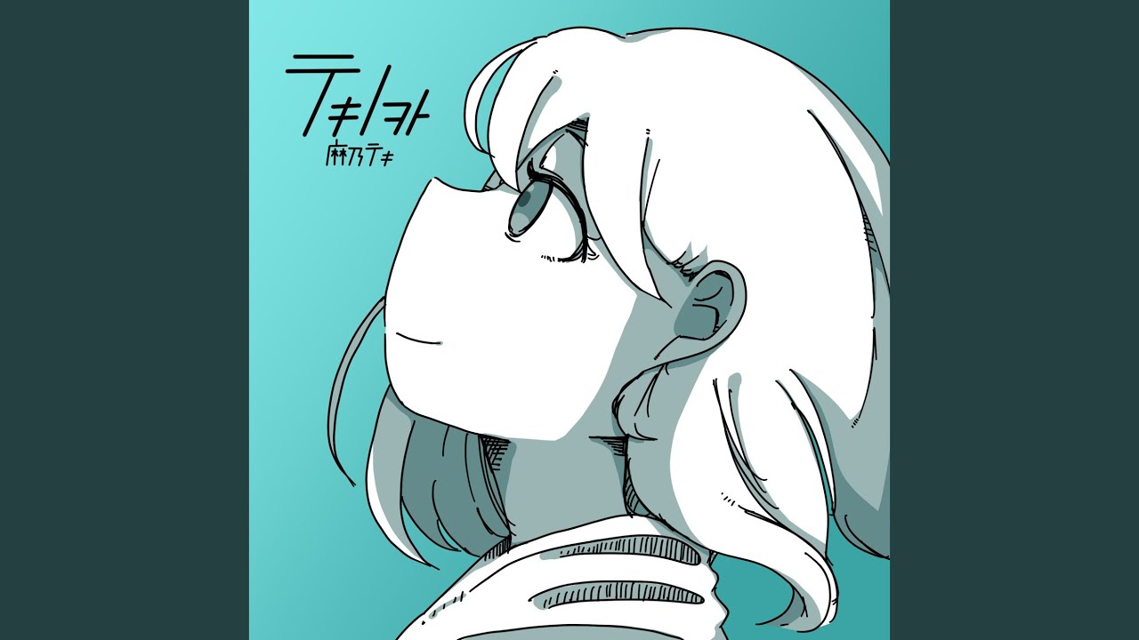 いっそ、 (feat. 花隈千冬)