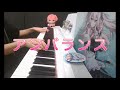 【ピアノ】アンバランス/博衣こより(Short Ver.)弾いてみた【ホロライブ/博衣こより】