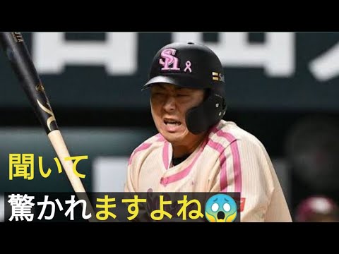 驚異の「死球率」1割超え　ソフトバンク石塚綜一郎、今季29打席で4死球　育成時代の23年には33死球