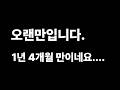 오랜만입니다.