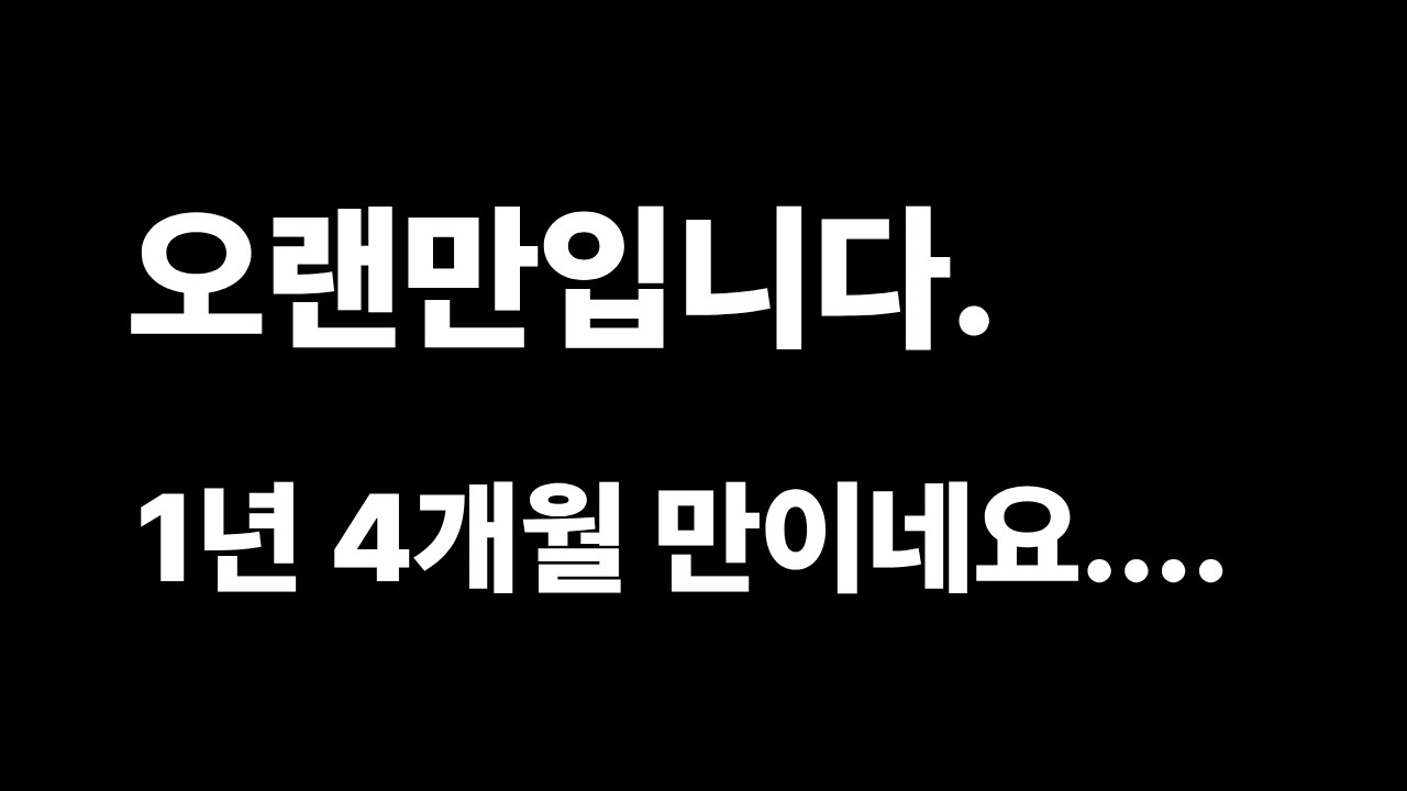 오랜만입니다.