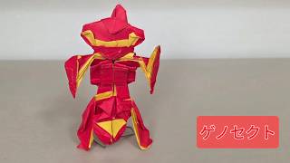 ポケモン折り紙　折り紙1枚で ゲノセクトを折りました 종이접기 포켓몬  게노세크트 pokemon origami Genesect – K M