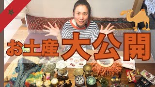 モロッコで買ったお土産全部見せます！🇲🇦✨スークの宝探し編！ - YouTube