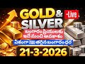 Today gold,silver rate20-3-2026|1kg silver rate|24,22carat gold rate|Hydrabad,vijayawada gold rates