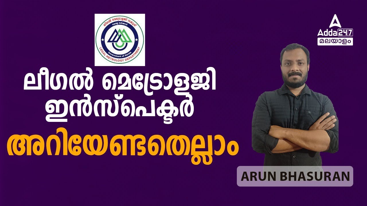 Legal Metrology Meaning In Malayalam