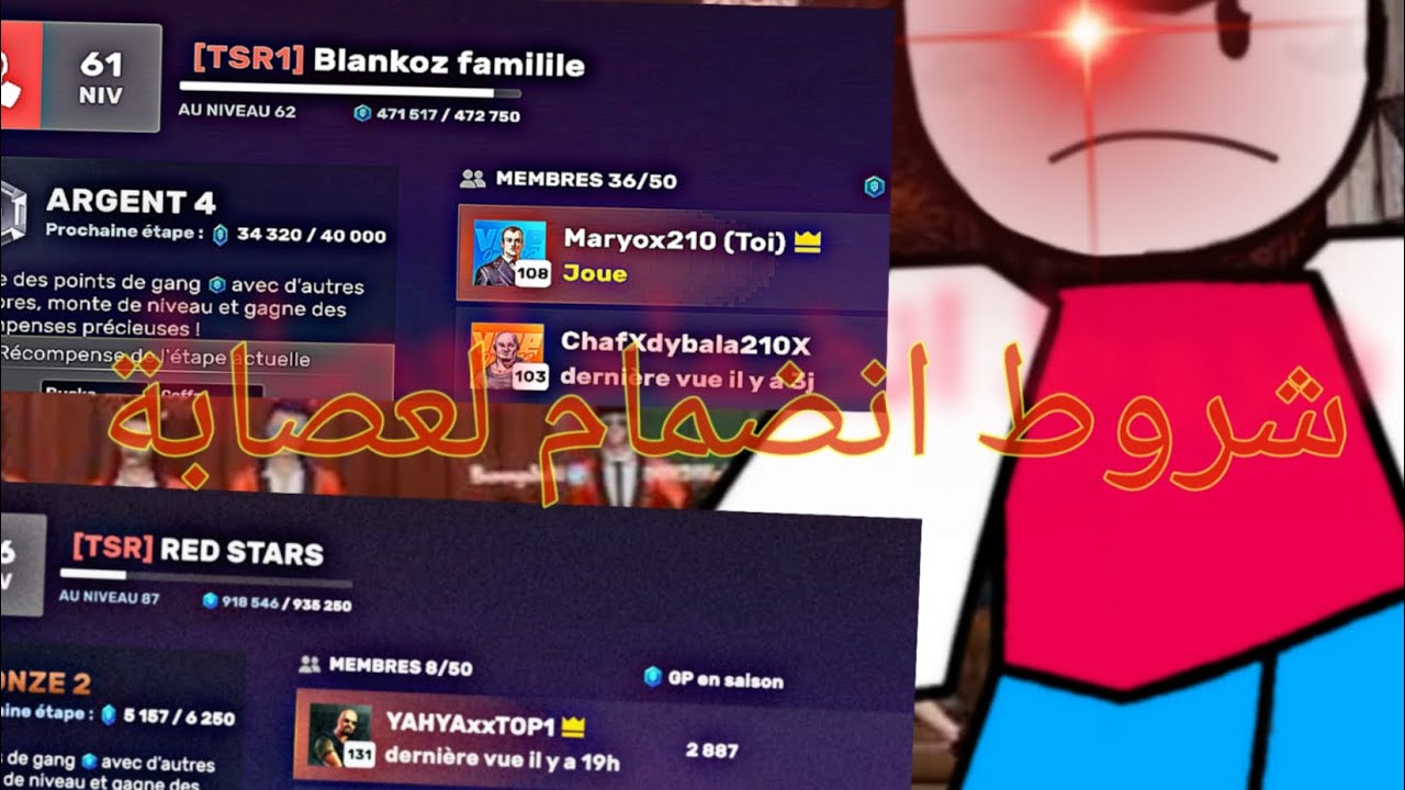 عصابتنا جديد