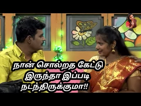 நான் சொல்றத கேட்டு இருந்தா இப்படி நடந்திருக்குமா#sulochana #newvideo #trending #comedy