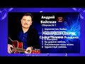 Королевство любви Андрей Вайсман сборник 1 