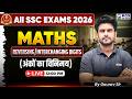 Maths For All SSC Exams 2026 | Reversing/Interchanging Digits | By Gaurav Sir | KGS SSC Exam