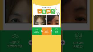 #눈처짐리프팅 효과 원할땐 #노블와이성형외과 #이마눈썹거상술 ★