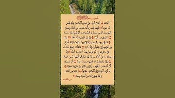 آيات من سورة الكهف