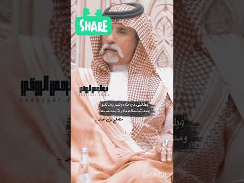 الشاعر مصلح بن عياد نبطي شعر ابداع السعوديه سعودي اليمن القطري ديوان العرب