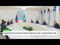 Казахстан и Монголия подписали 13 документов