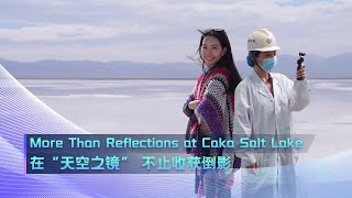 More than reflections at Caka Salt Lake