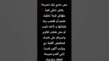 ياريت تقرأ الكلام من أوله لآخره يمكن اقدر اوعيك من اللي أنت فيه 