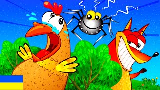 ЗБІРКА. Лис та Курочка - ДИТЯЧІ ПІСНІ