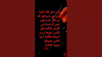 سورة المائدة بصوت محمد طارق ♥️