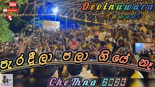 Paradeela pala Giye na🫣|පැරදීලා පලා ගියේ නෑ🥰✨Devinuwara Chethana kawadi පිස්සුවෙන් නටපුවා#devinuwara