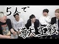 【モンスト】こっタソも参戦！5人で獣王戦