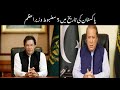 5 strong prime ministers in the history of Pakistan || پاکستان کی تاریخ میں 5 مضبوط وزیراعظم