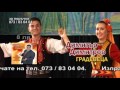 албум Ако сгрешам нека изгорам Димитър Димитров Градевеца 
