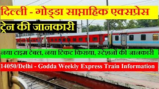 Delhi - Godda Weekly Express | Train Information | 14050 Train | Delhi - Godda Weekly Express
