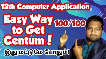 How to get Centum in 12th Computer Application?|12th Computer Application Important questions|2024|