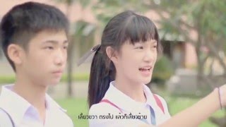 แอบชอบ - ละอองฟอง [Unofficial]