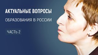 Права и обязанности во вселенной детства. Цикл встреч. Часть вторая