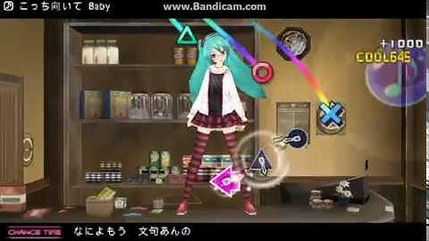 Hatsune Miku Project DIVA Extend こっち向いて Baby (Look This Way, Baby) EXTREME PERFECT